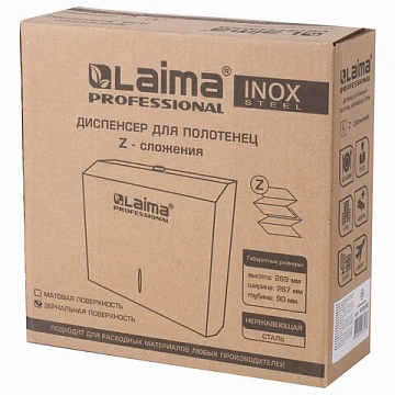 Диспенсер для полотенец LAIMA PROFESSIONAL INOX, (Система H2) Z-сложения, нержавеющая сталь, зеркаль