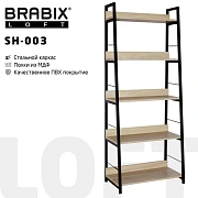 Стеллаж на металлокаркасе BRABIX 'LOFT SH-003', 600х350х1500 мм, 5 полок, цвет дуб натуральный, 6412