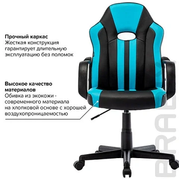 Кресло компьютерное BRABIX 'Stripe GM-202', экокожа, черное/голубое, 532509