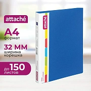 Папка на 2-х кольцах пласт. 17/32мм А4 ATTACHE F502/07 синяя Ро