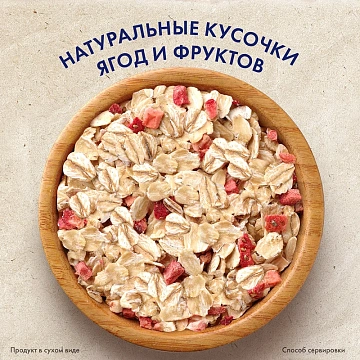 Каша овсяная Быстров клубника с молоком, 40г