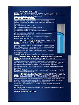 Лосьон после бритья Nivea Men увлажняющий, 100мл