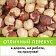 Фундук жареный WELDAY (ВЭЛДЭЙ) 1 кг, 622485