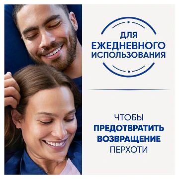 Шампунь-бальзам Head & Shoulders Против перхоти 2в1, 330мл