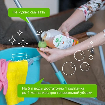 Средство для мытья пола и поверхностей 1 л SYNERGETIC, c дезинфицирующим эффектом, биоразлагаемое, 101100