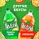 Напиток Frustyle газированный лимон-лайм, 1.5л