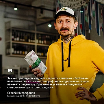 Сливки Эконива Professional Line ультрапастеризованные 10%, 1л