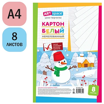 Картон белый А4, ArtSpace, 8 л., немелованный, в пакете, 'Снеговик'