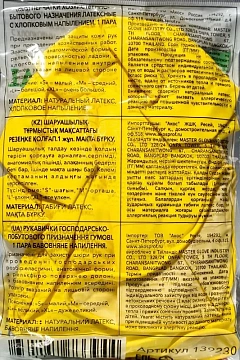 Перчатки: резиновые латексные MITRA XL с хлопковым напылением (пар)