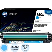 Картридж лазерный HP 650A CE271A гол. для CLJ CP5525
