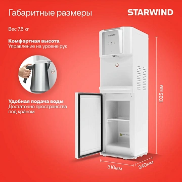 Кулер Starwind SW-1115EW напольный электронный белый
