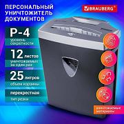 Уничтожитель (шредер) BRAUBERG S12, 4 уровень секретности, фрагменты 4х35 мм, 12 листов, корзина 25