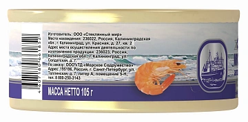 Мясо криля Ультрамарин натуральное, 105г