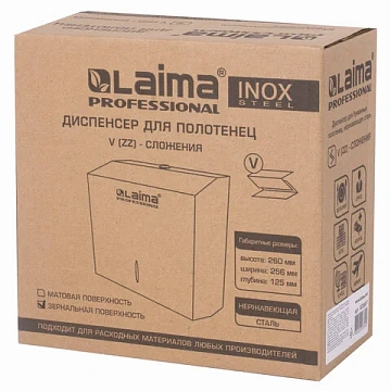 Диспенсер для полотенец LAIMA PROFESSIONAL INOX, (Система H3) V-сложения, нержавеющая сталь, зеркаль