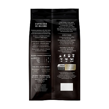 Кофе в зернах JARDIN 'Espresso di Milano' 1 кг, 1089-06-Н
