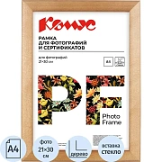 Рамка А4 21x30 см Комус/ATTACHE деревянный багет 25мм светлая сосна