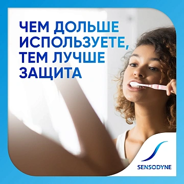 Зубная паста Sensodyne с фтором, 75мл