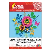 Картон цветной А4 2-сторонний МЕЛОВАННЫЙ, 10 цветов, в папке, ОСТРОВ СОКРОВИЩ, 200х290 мм, 111319