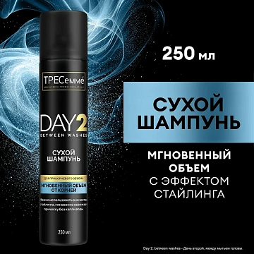 Шампунь сухой Тресемме Мгновенный объем, 250мл