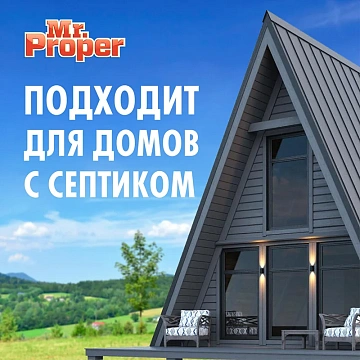 Средство для мытья пола и стен 1 л, MR.PROPER (Мистер Пропер) 'Бережная уборка', 740093