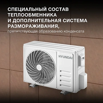 Сплит-система Hyundai HAC-07/T-PRO белая