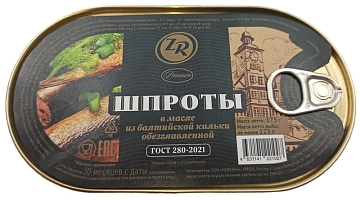 Шпроты в масле Золотистая рыбка ГОСТ, 175г