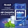 Антиперспирант-гель Gillette Cool Wave, 70мл
