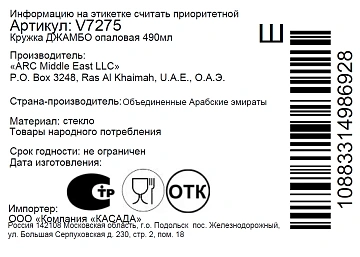 Кружка Luminarc Джамбо опаловая, 490мл