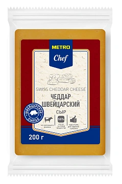 METRO Chef Сыр чеддар швейцарский 50%, 200г