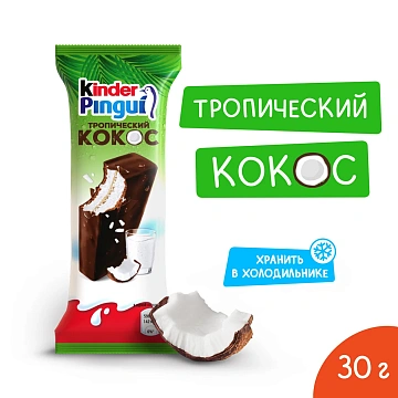 Пирожное Kinder Pingui бисквитное кокос 32.5%, 30г