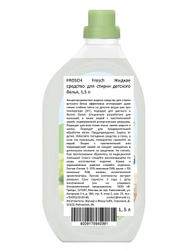 Гель для стирки детский Frosch Baby, 1.5л