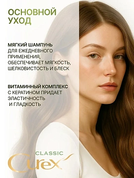 Шампунь Estel Curex Classic основной уход, 1л