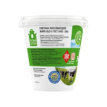 Сметана Эконива 20%, 300г