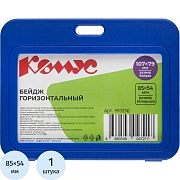 Бейдж горизонтальный 85x54, двусторонний, синий, пп T-001H