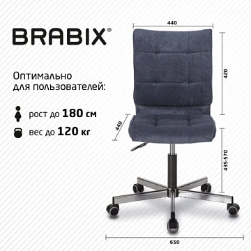 Кресло BRABIX 'Stream MG-314', без подлокотников, пятилучие серебристое, ткань, темно-синее, 532397, MG-314_532397