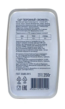 Сыр Экомилк творожный сливочный 60%, 350г