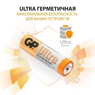 Батарейка GP Ultra AA (LR06) 15AU алкалиновая, 4шт/уп