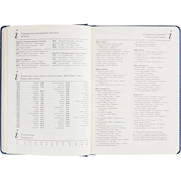 Ежедневник недатированный А5+ CLASSIC иск.кожа СИНИЙ 3-689/02