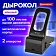 Дырокол металлический МОЩНЫЙ BRAUBERG 'Heavy duty', до 100 л., черный, 226869