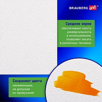 Холсты на подрамнике BRAUBERG ART CLASSIC, НАБОР 3 шт., 380 г/м2, 100% хлопок, среднее зерно, 191655