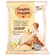 Зефир СЛАДКИЕ ИСТОРИИ, ваниль, 250 г, пакет, РФ13352