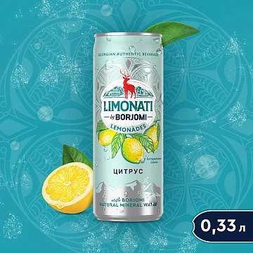 Лимонад Limonati by Borjomi Цитрус газированный, 330мл