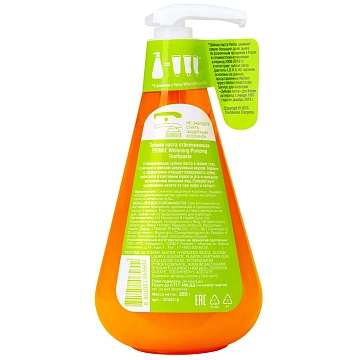 Зубная паста Perioe Отбеливающая цитрус, 285г