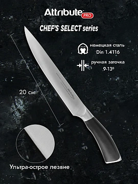 Нож Attribute Chef's Select филейный, 20см
