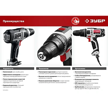 Дрель-шуруповерт сетевая ЗУБР ДШ-М3-500-2, 500 В
