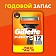 Кассеты для бритья Gillette Fusion 5, 12шт