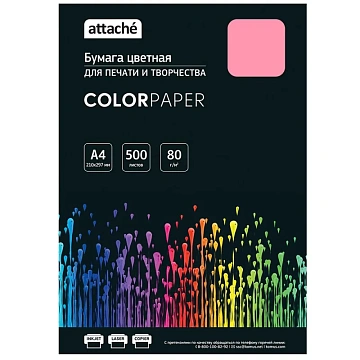 Бумага цветная Attache (розовый пастель), 80г, А4, 500 л