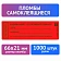 Пломба наклейка 66/22,цвет красный, 1000 шт./рул.