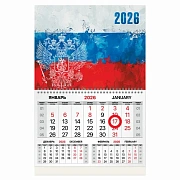 Календарь квартальный 2026 г., 1 блок, 1 гребень, магнитный курсор, мелованная бумага, BRAUBERG, 'Си