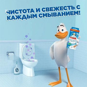 Освежитель/очиститель для унитаза/писсуара 3 шт. ТУАЛЕТНЫЙ УТЕНОК 'Морской', Стикер чистоты, 358974